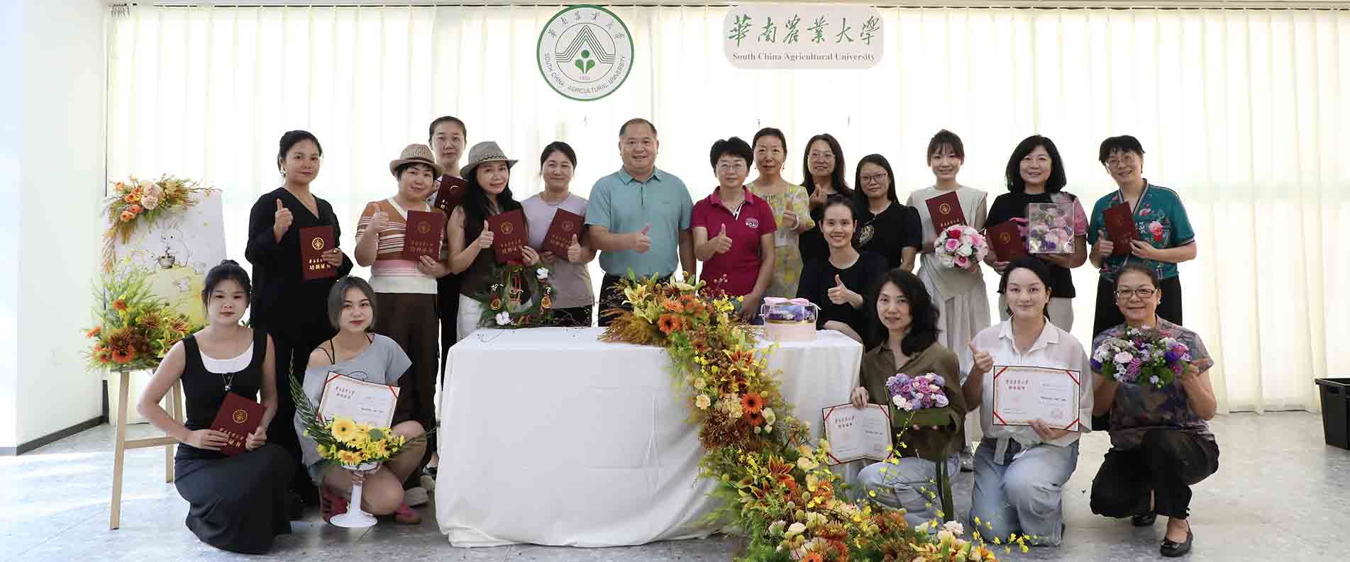 华南农业大学插花花艺师培训